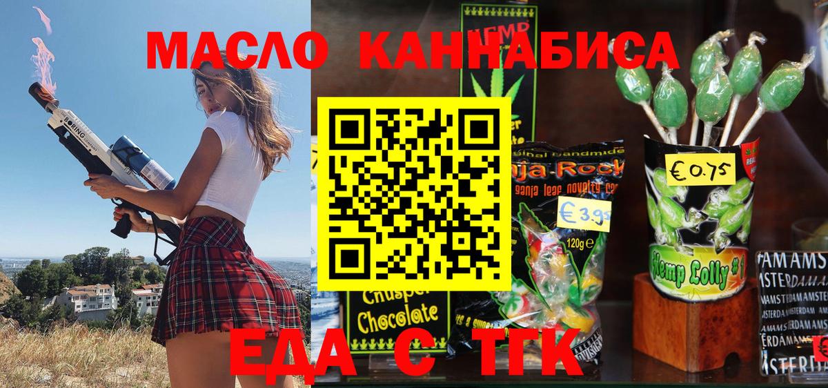 Зеленодольск  Cannafood марихуана  Вход с VPN 