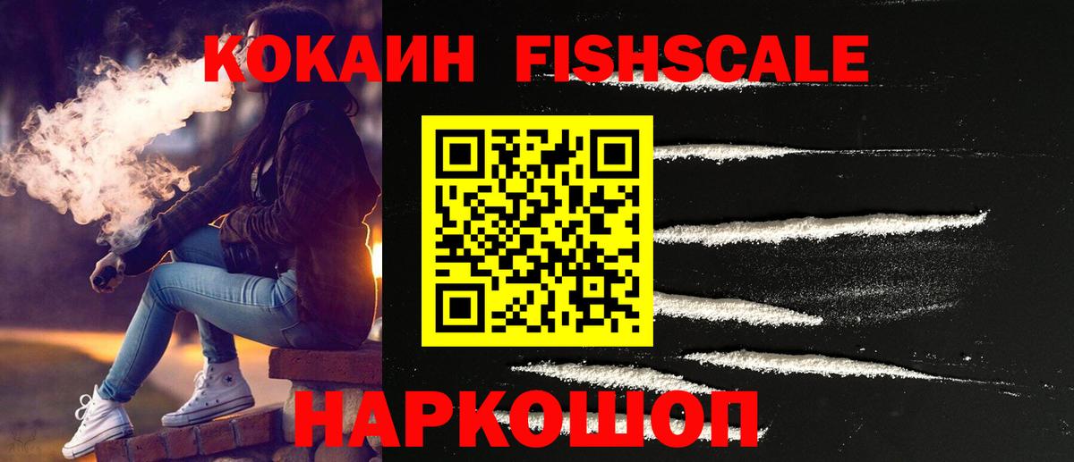 Cocaine 97% Зеленодольск