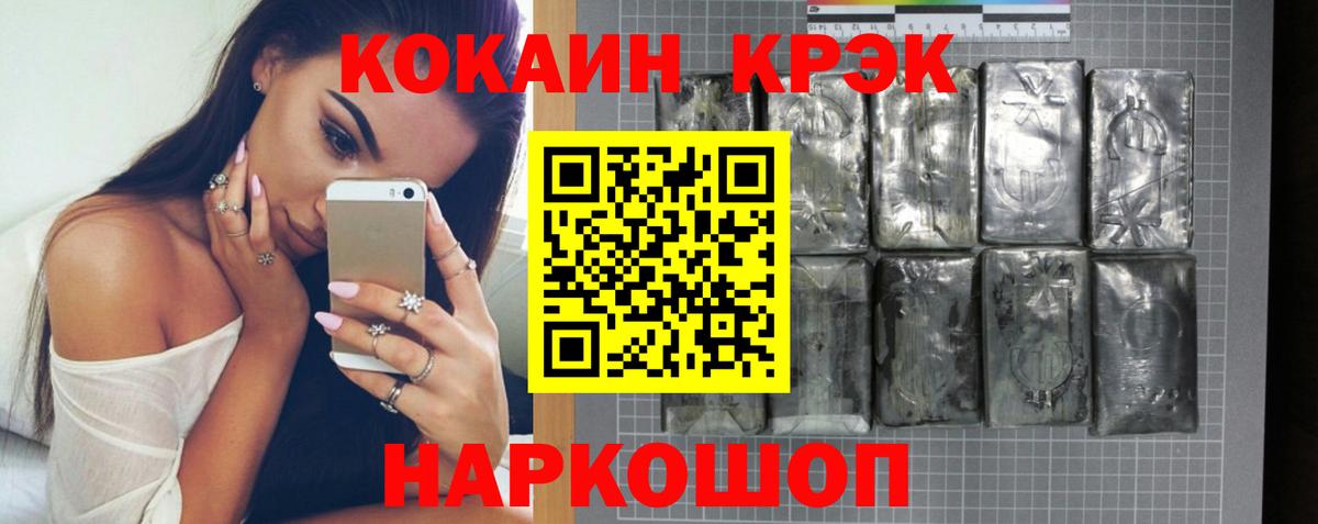 КОКАИН Боливия  Cocaine Перу  Вход с VPN  Зеленодольск 