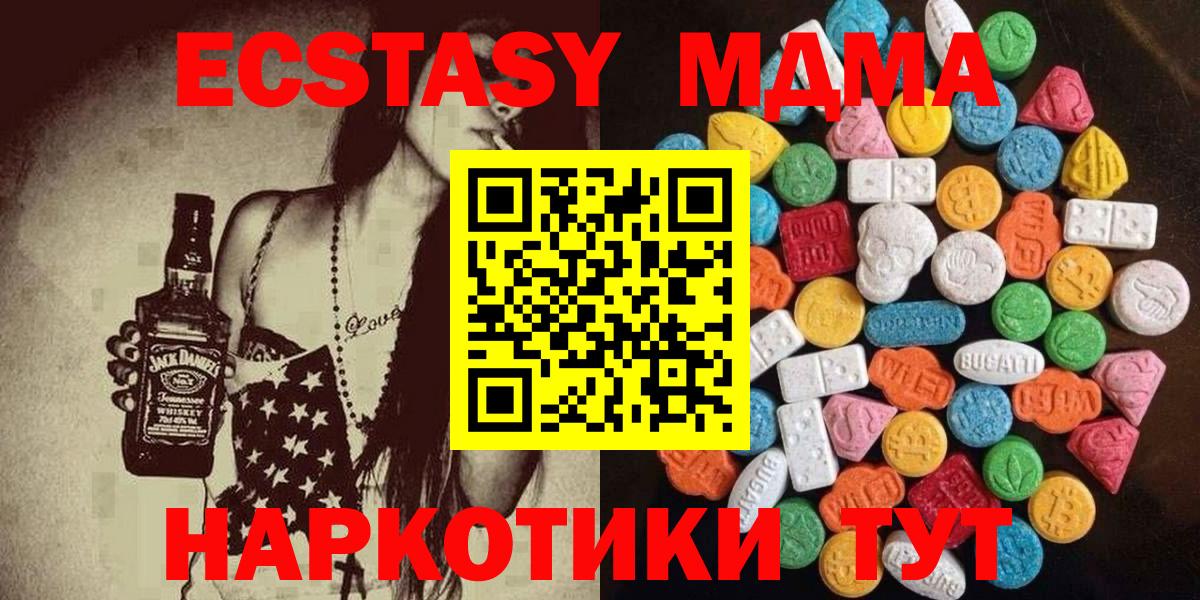 ЭКСТАЗИ 250 мг  ЭКСТАЗИ  Вход с VPN  даркнет наркотические препараты  ЭКСТАЗИ бентли  Зеленодольск 