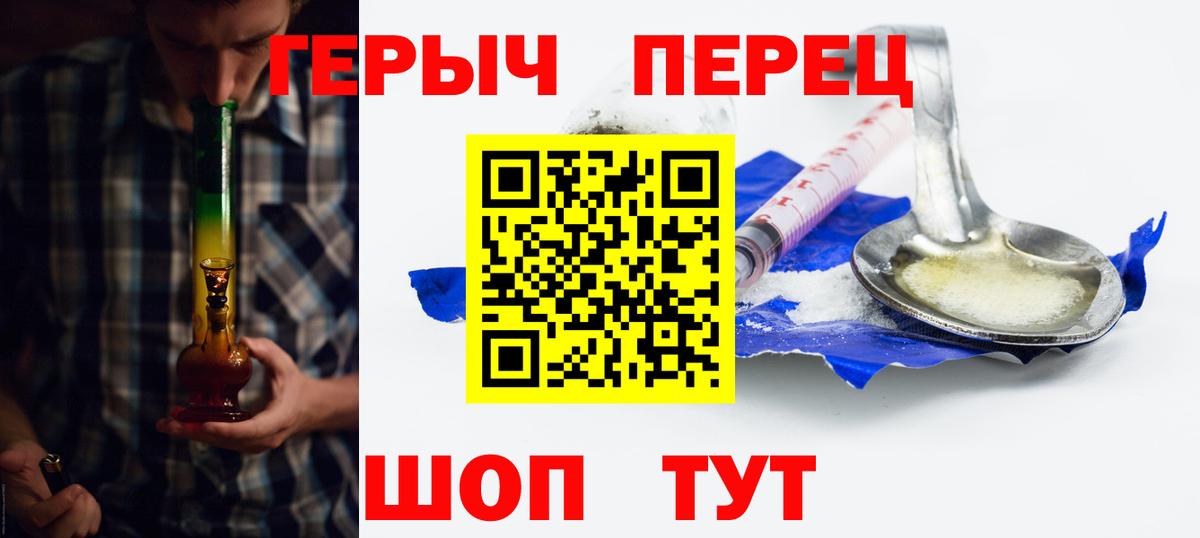 ГЕРОИН гречка  ГЕРОИН  Зеленодольск  Вход с VPN 