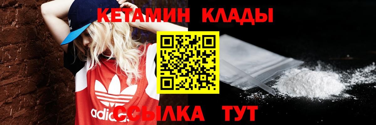 КЕТАМИН ketamine  blacksprut ссылки  Вход с VPN  Зеленодольск  КЕТАМИН VHQ 