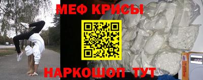 мефедрон мука Краснознаменск