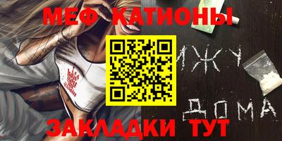 мефедрон мука Краснознаменск