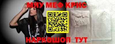 мефедрон мука Краснознаменск