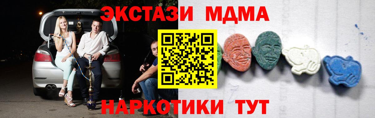 МДМА кристаллы  Вход с VPN  Зеленодольск 