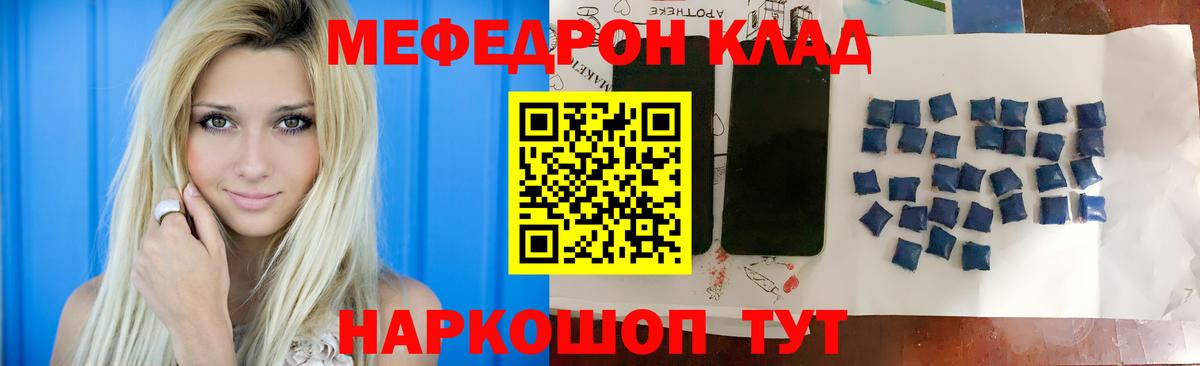 Меф мука Зеленодольск