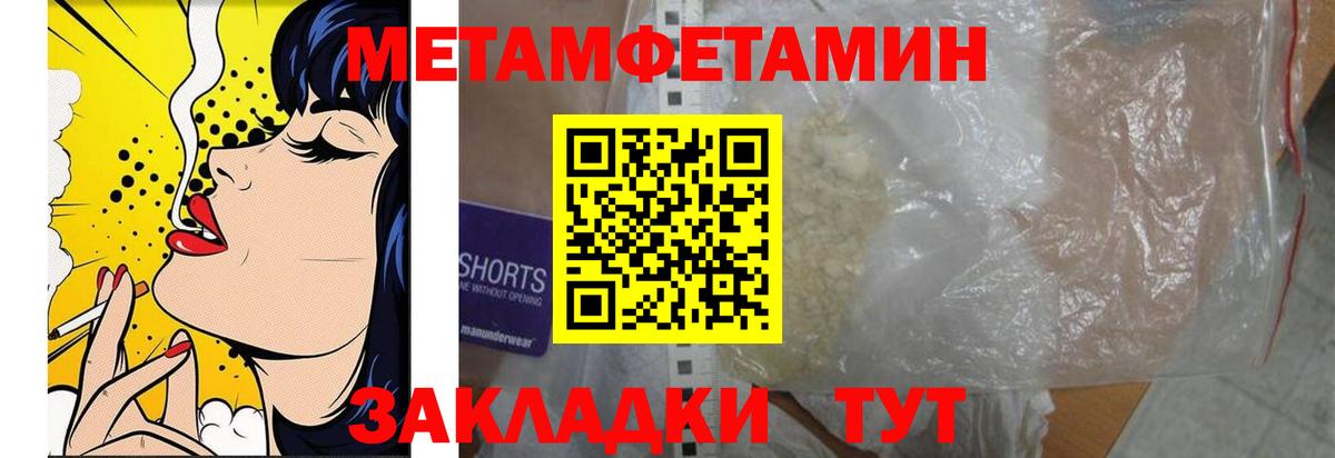 Метамфетамин мет  МЕТАМФЕТАМИН  Вход с VPN  Зеленодольск  Метамфетамин мет 