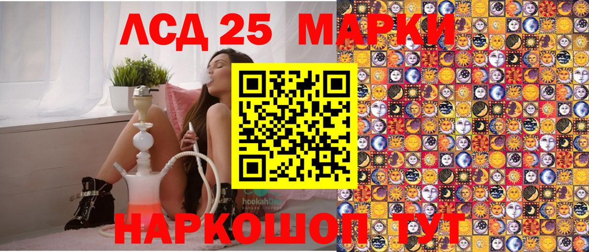 Зеленодольск  Марки N-bome 1,8мг  где продают   Вход с VPN 