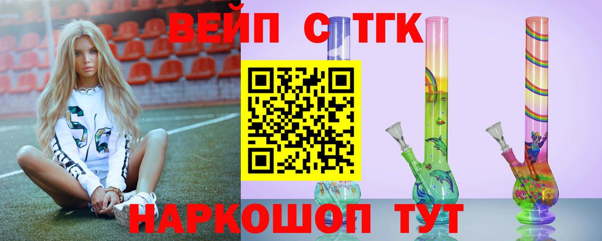 ТГК концентрат  Дистиллят ТГК THC oil  Вход с VPN  Зеленодольск 